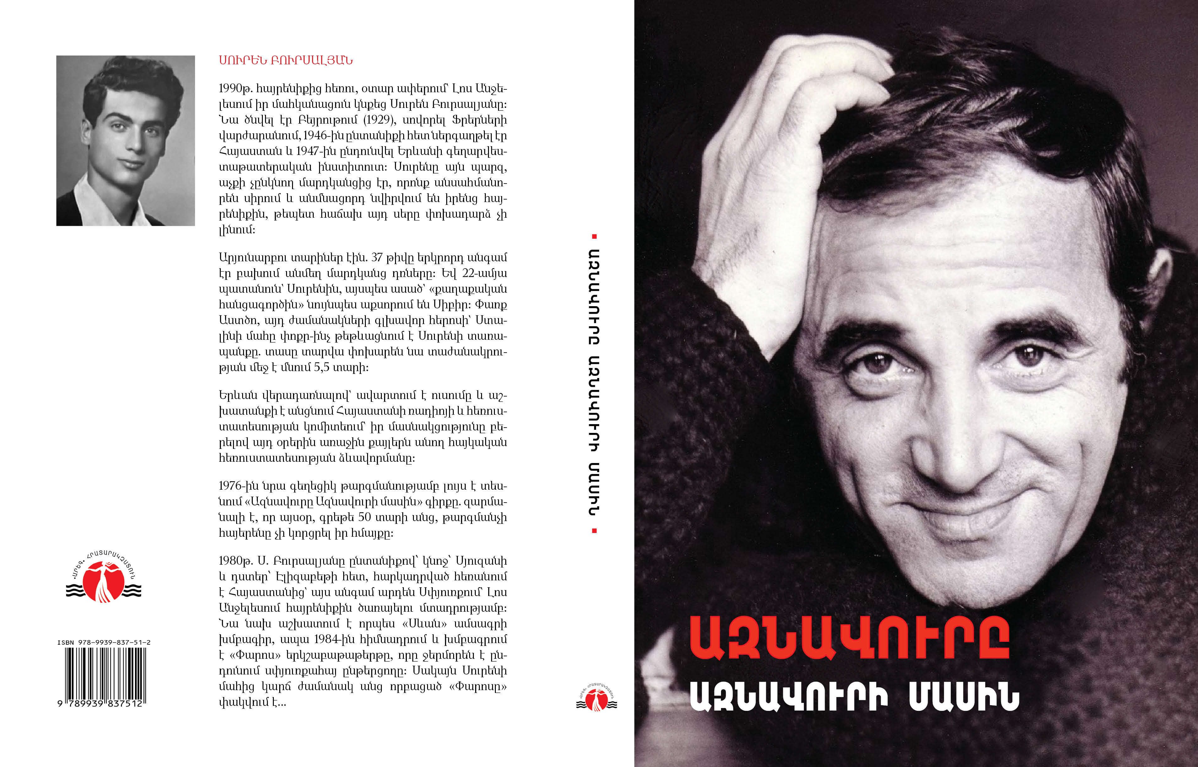 Ազնավուրը Ազնավուրի մասին